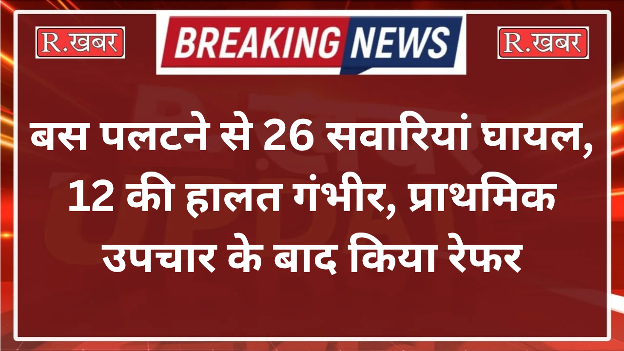 प्रॉपर्टी विवाद में चचेरे भाई ने पति-पत्नी पर चढ़ाई SUV और 15-20 फीट तक घसीट_20260116_140618_0000