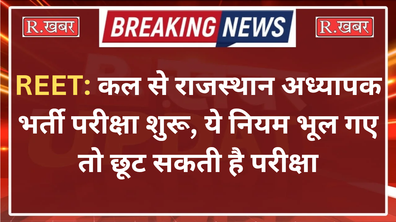 प्रॉपर्टी विवाद में चचेरे भाई ने पति-पत्नी पर चढ़ाई SUV और 15-20 फीट तक घसीट_20260116_141751_0000