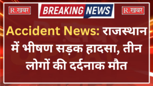 प्रॉपर्टी विवाद में चचेरे भाई ने पति-पत्नी पर चढ़ाई SUV और 15-20 फीट तक घसीट_20260116_143338_0000