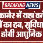 बीकानेर में यहां बनेगा खेलों का हब, सुविधाएं भी होगी आधुनिक