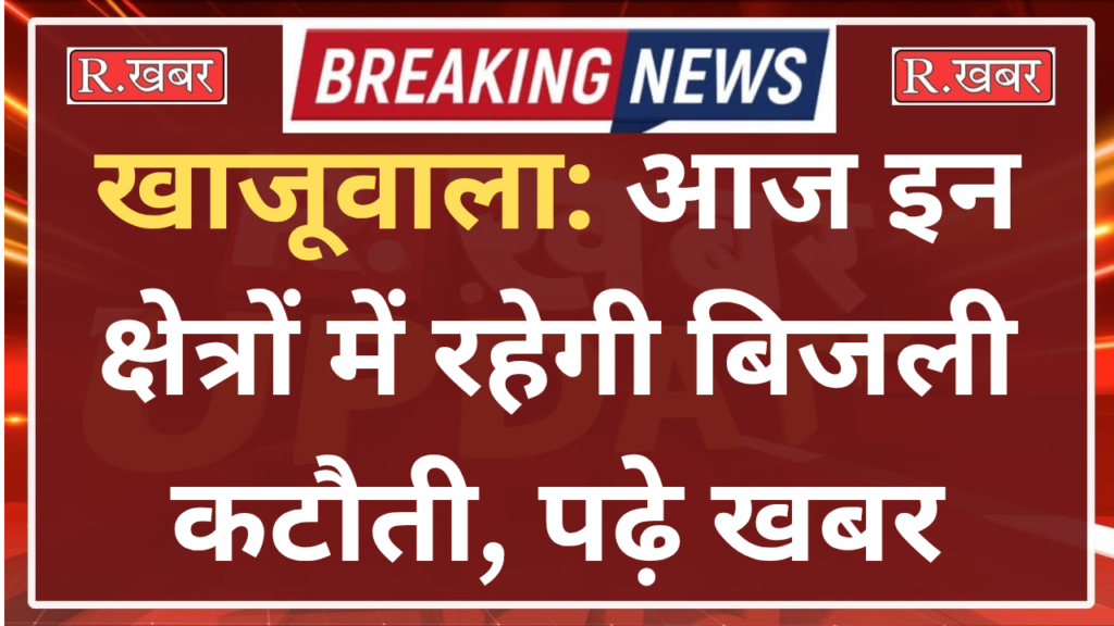 प्रॉपर्टी विवाद में चचेरे भाई ने पति-पत्नी पर चढ़ाई SUV और 15-20 फीट तक घसीट_20260423_083837_0000