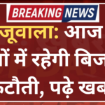 प्रॉपर्टी विवाद में चचेरे भाई ने पति-पत्नी पर चढ़ाई SUV और 15-20 फीट तक घसीट_20260423_083837_0000