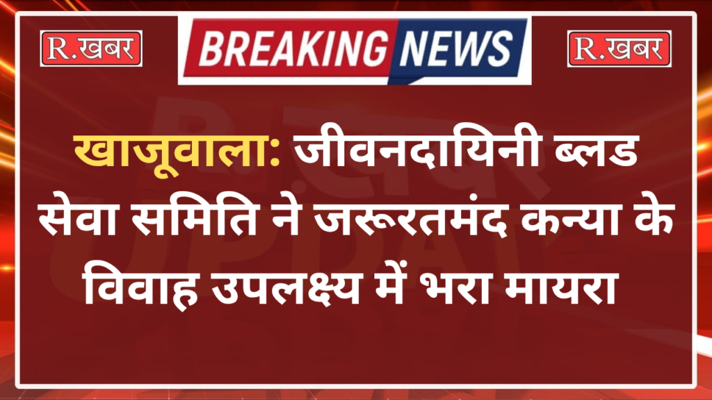 प्रॉपर्टी विवाद में चचेरे भाई ने पति-पत्नी पर चढ़ाई SUV और 15-20 फीट तक घसीट_20260426_223915_0000