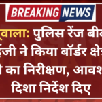 प्रॉपर्टी विवाद में चचेरे भाई ने पति-पत्नी पर चढ़ाई SUV और 15-20 फीट तक घसीट_20260426_232120_0000