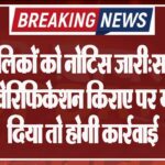 189 मालिकों को नोटिस जारी:सावधान‌! बिना वेरिफिकेशन किराए पर मकान दिया तो होगी कार्रवाई
