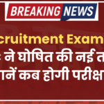 SI Recruitment Exam 2021: RPSC ने घोषित की नई तारीख, जानें कब होगी परीक्षा?