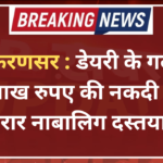प्रॉपर्टी विवाद में चचेरे भाई ने पति-पत्नी पर चढ़ाई SUV और 15-20 फीट तक घसीट_20260520_143814_0000
