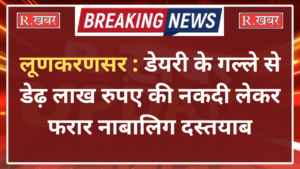 प्रॉपर्टी विवाद में चचेरे भाई ने पति-पत्नी पर चढ़ाई SUV और 15-20 फीट तक घसीट_20260520_143814_0000