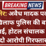 बीकानेर