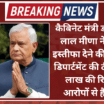 कैबिनेट मंत्री डॉ किरोड़ी लाल मीणा ने फिर दी इस्तीफा देने की चेतावनी, डिपार्टमेंट की टीम पर 20 लाख की रिश्वत के आरोपों से हैं आहत