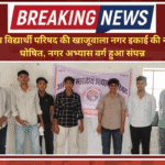 अखिल भारतीय विद्यार्थी परिषद की खाजूवाला नगर इकाई की नई कार्यकारिणी घोषित, नगर अभ्यास वर्ग हुआ संपन्न
