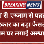 NEET री-एग्जाम से पहले केंद्र सरकार का बड़ा फैसला, टेलीग्राम पर लगाई अस्थाई रोक