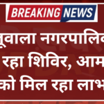 प्रॉपर्टी विवाद में चचेरे भाई ने पति-पत्नी पर चढ़ाई SUV और 15-20 फीट तक घसीट_20260630_203046_0000