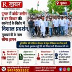पूगल में बॉर्डर क्लीन व वन विभाग की कार्रवाई के विरोध में विशाल प्रदर्शन, मुख्यमंत्री के नाम सौंपा ज्ञापन