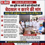 वन भूमि पर वर्षों से बसे परिवारों को बेदखल न करने की मांग, कानून मंत्री अर्जुनराम मेघवाल ने CM को लिखा पत्र