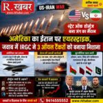 US-Iran War: अमेरिका-ईरान संघर्ष और गहराया, होर्मुज जलडमरूमध्य बना तनाव का केंद्र, तेल बाजारों में बढ़ी चिंता