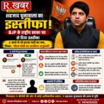 बीजेपी के राष्ट्रीय प्रवक्ता पद से शहजाद पूनावाला का इस्तीफा! ‘X’ बायो से हटाया पार्टी का नाम, पीएम मोदी के प्रति जताई निष्ठा