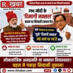 ‘दिमागी नक्सल’ बयान पर सियासी घमासान, पी. चिदंबरम बोले- मुझे इस नाम पर गर्व