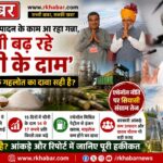 एथेनॉल से चीनी महंगी होने का अशोक गहलोत का दावा कितना सही? जानिए क्या कहते हैं आंकड़े