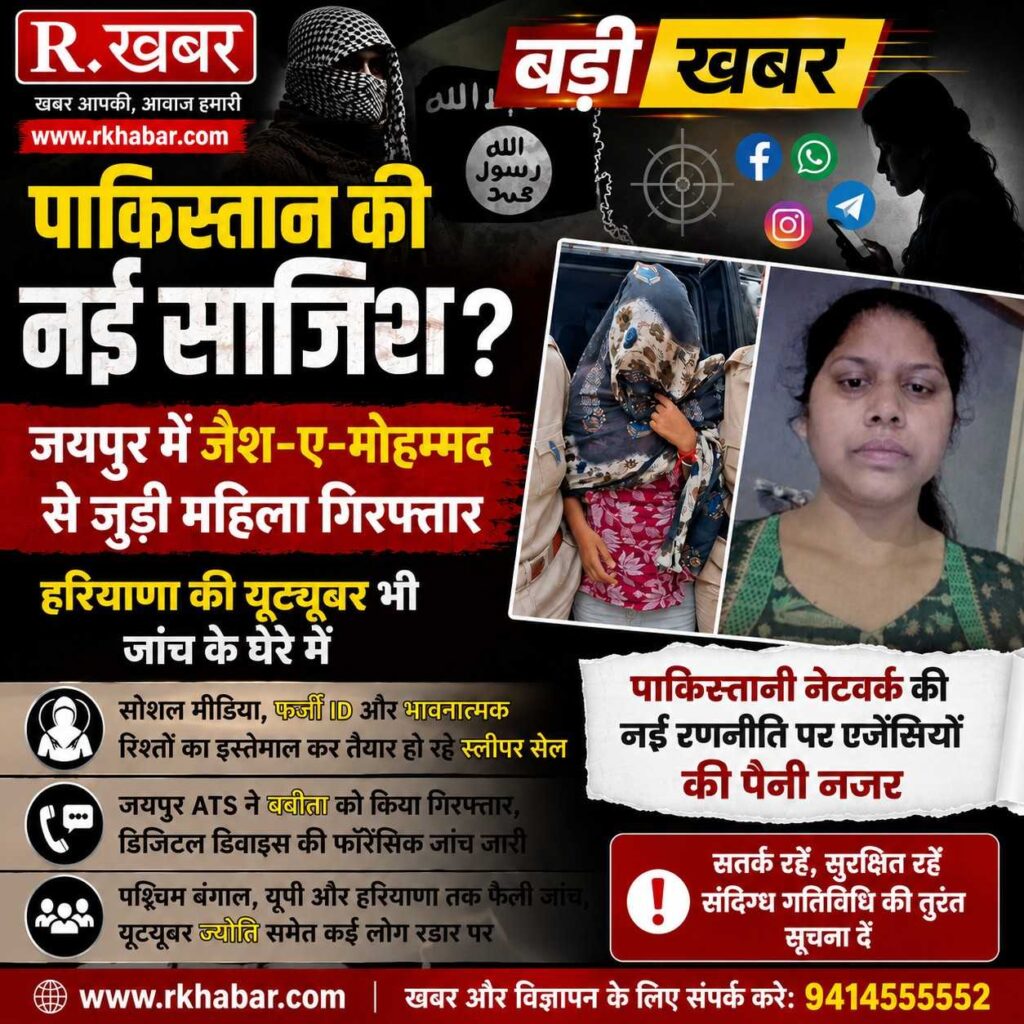 rkhabar 02