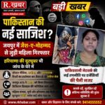 rkhabar 02