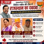 राजस्थान भाजपा के तीन दिग्गजों को नितिन नबीन की टीम में बड़ी जिम्मेदारी, वसुंधरा राजे-पूनिया-मंगल का बढ़ा कद