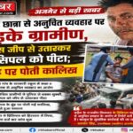 rkhabar_ajmer_poster_600x400_200kb